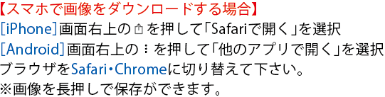 ダウンロードについて